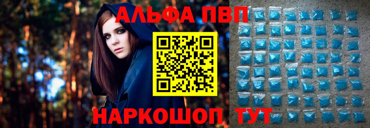 Alpha-PVP Crystall Севастополь