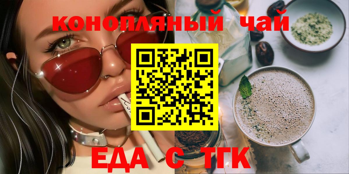 Севастополь  Cannafood марихуана  Вход с VPN 