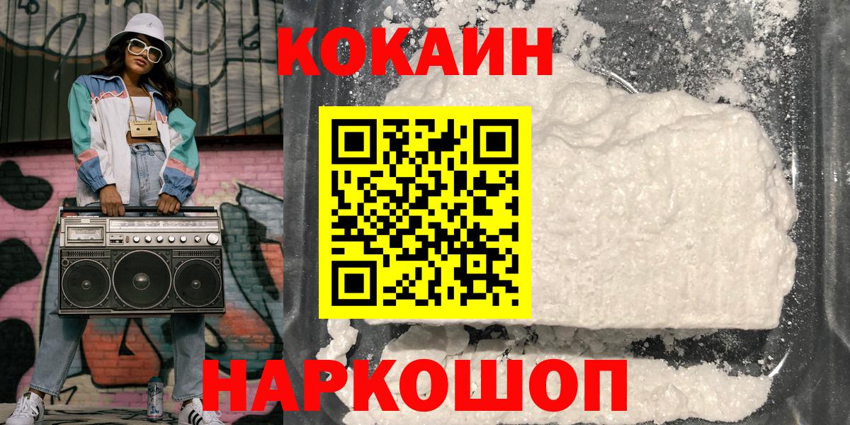 Cocaine VHQ Севастополь