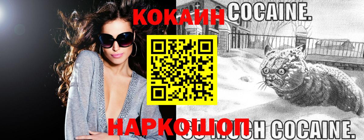 Севастополь  Cocaine 98%  Вход с VPN 