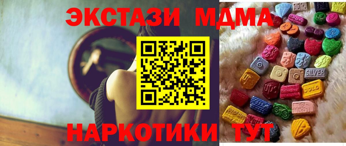 Севастополь  ЭКСТАЗИ 300 mg  Вход с VPN 