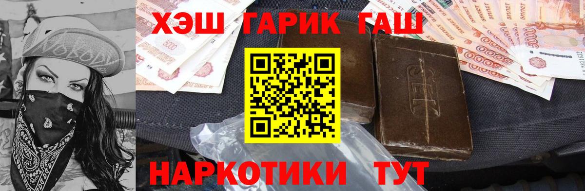 Севастополь  Гашиш индика сатива  ГАШ Ice-O-Lator  Вход с VPN 