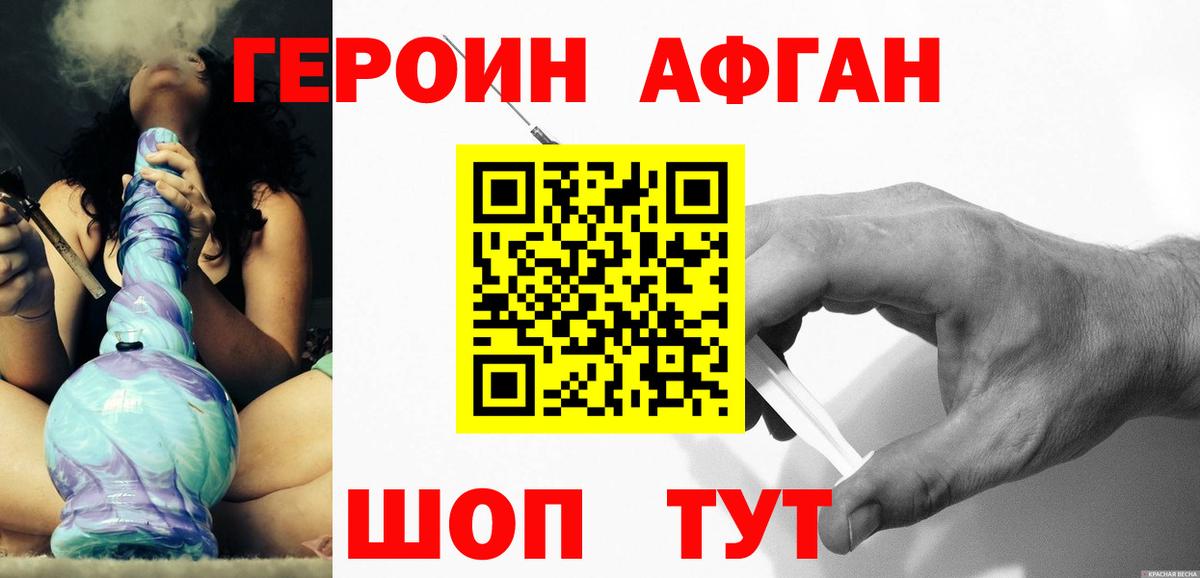 Героин белый  Героин  Севастополь  Вход с VPN 