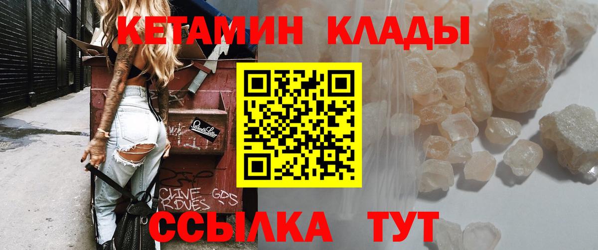КЕТАМИН ketamine Севастополь