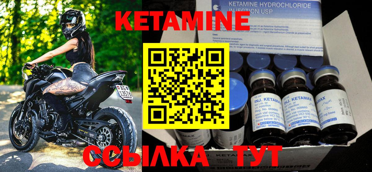 КЕТАМИН ketamine  Вход с VPN  Севастополь 