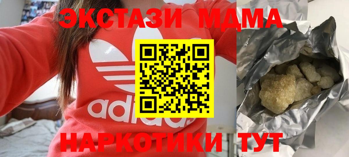 Севастополь  MDMA VHQ  МДМА Molly  МДМА  Вход с VPN 