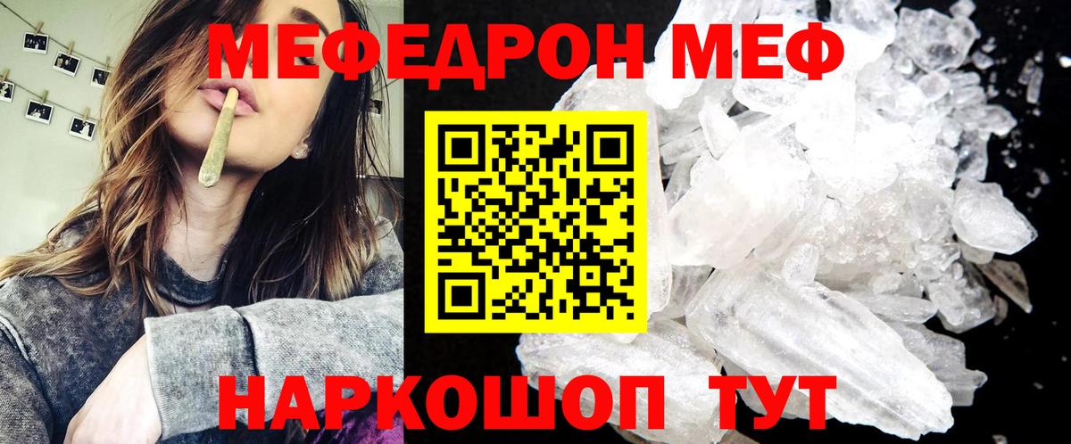 Севастополь  Мефедрон  Мефедрон кристаллы  Меф  Вход с VPN  Мефедрон кристаллы 