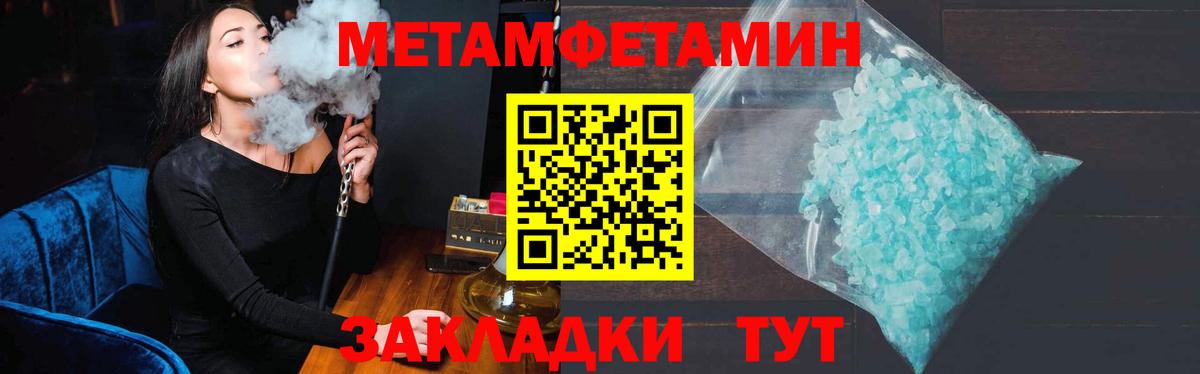 Метамфетамин винт  Метамфетамин винт  Севастополь  Вход с VPN 