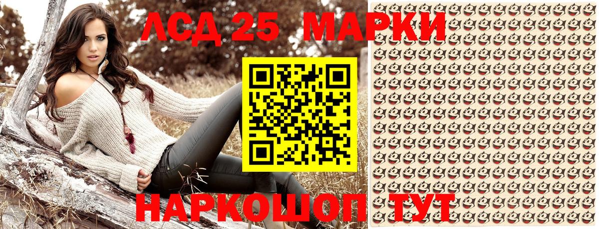 Севастополь  Марки N-bome 1,8мг  Марки N-bome 1,8мг  Вход с VPN 