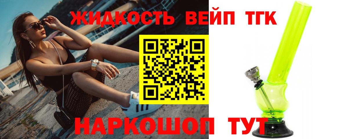 Дистиллят ТГК жижа  Вход с VPN  Дистиллят ТГК Wax  Севастополь 