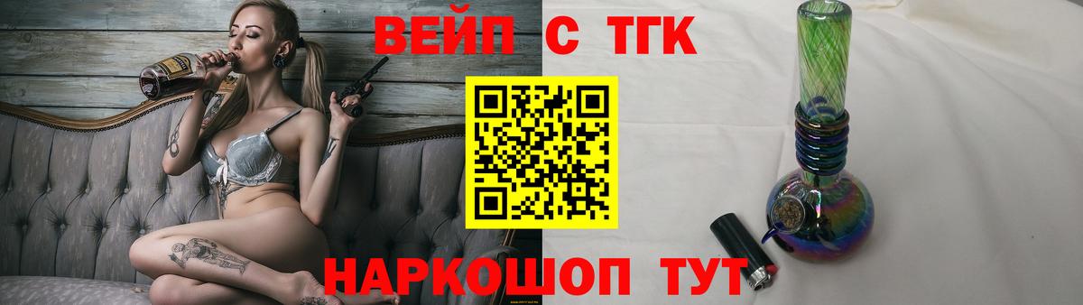Дистиллят ТГК концентрат Севастополь