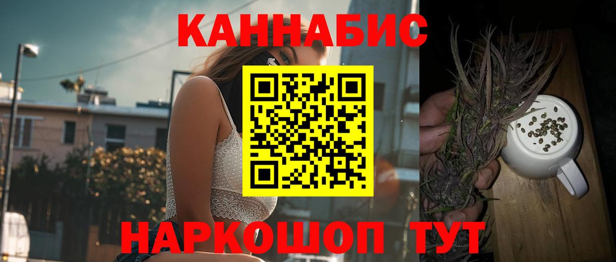 Канабис Amnesia  МАРИХУАНА White Widow  Севастополь  МАРИХУАНА SATIVA & INDICA  Канабис индика  Вход с VPN 
